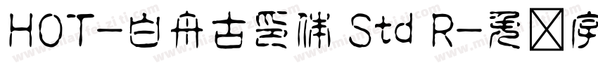 HOT-白舟古印体 Std R字体转换